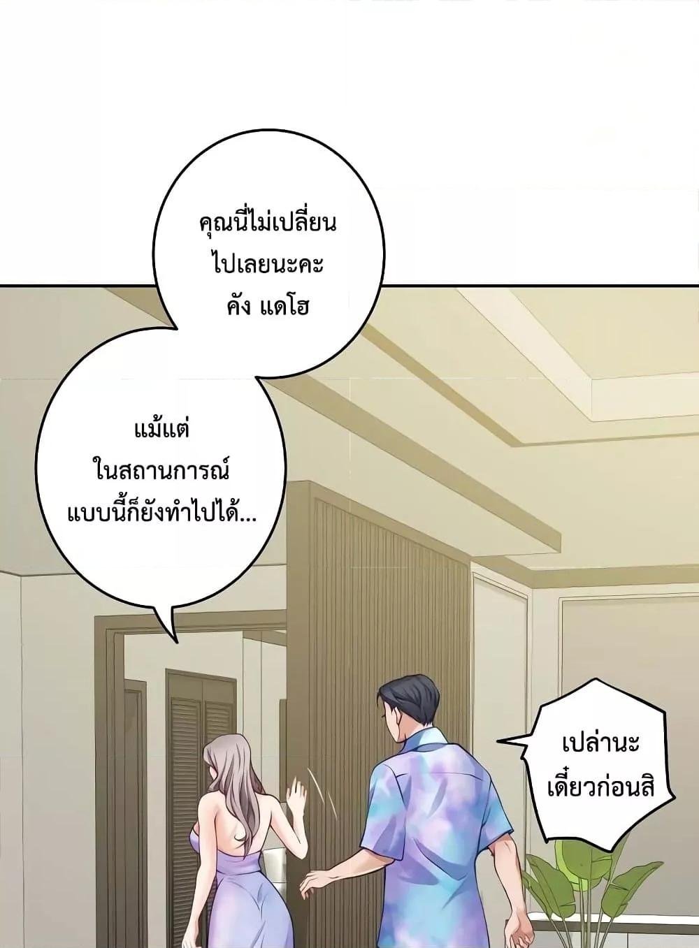 God of Pleasure – God of Pleasure – ตอนที่ 27 หน้า 62