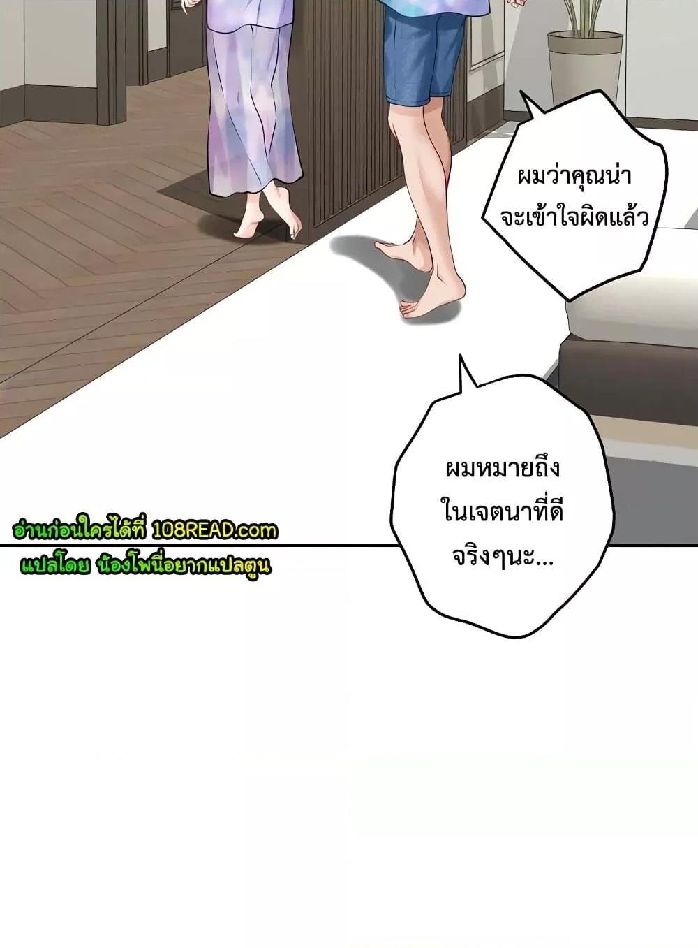 God of Pleasure – God of Pleasure – ตอนที่ 27 หน้า 63