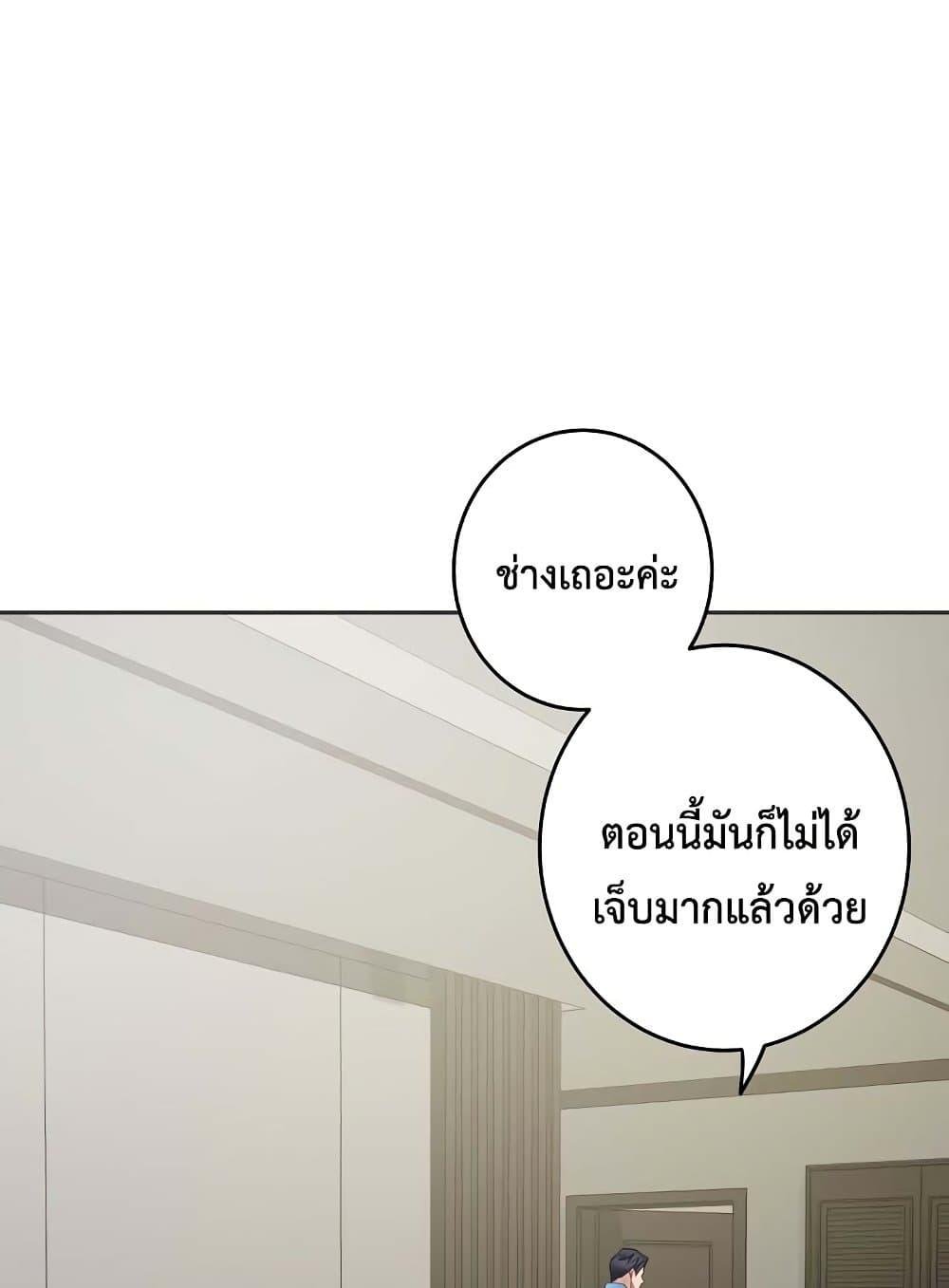 God of Pleasure – God of Pleasure – ตอนที่ 27 หน้า 64