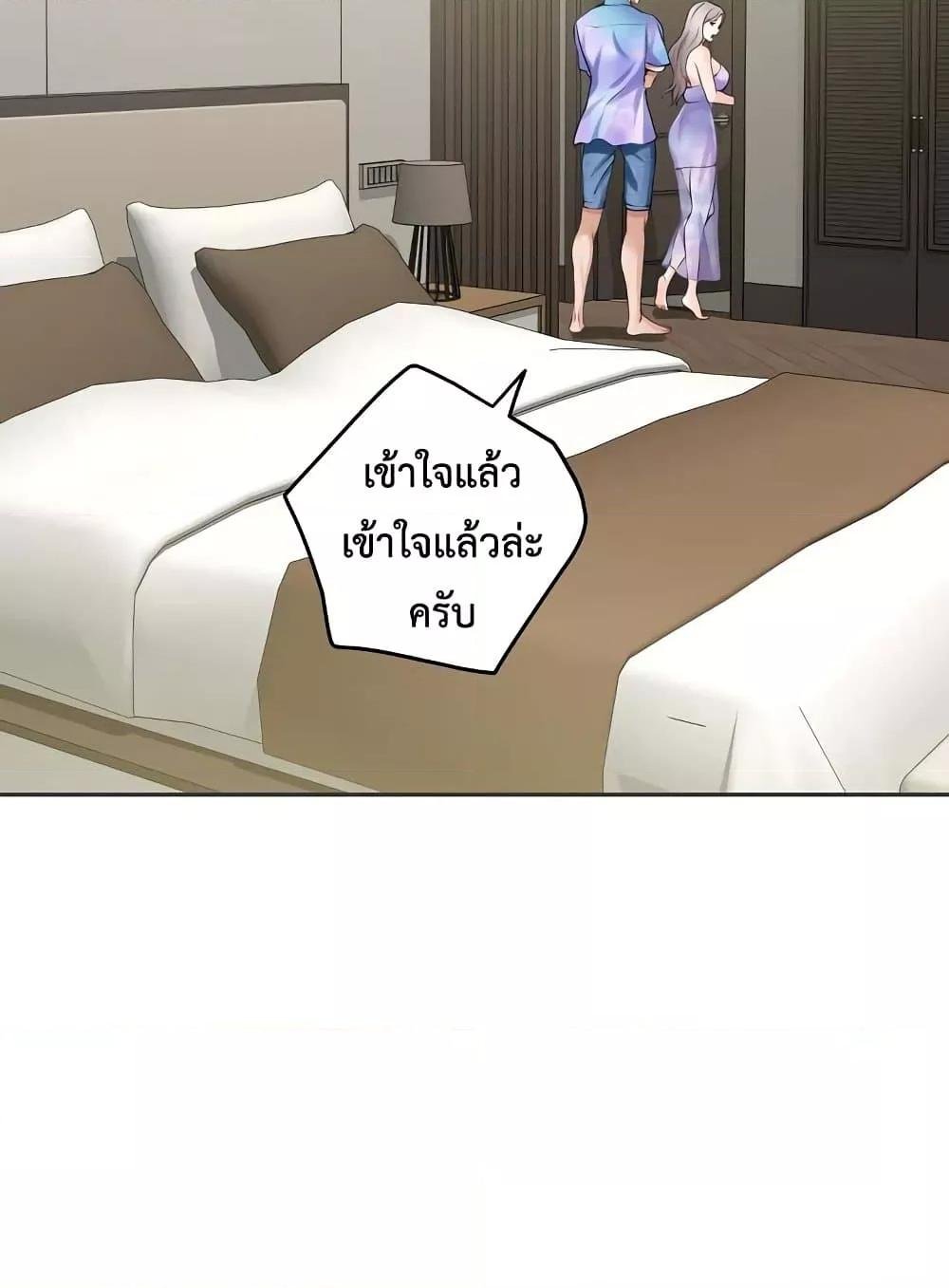 God of Pleasure – God of Pleasure – ตอนที่ 27 หน้า 65