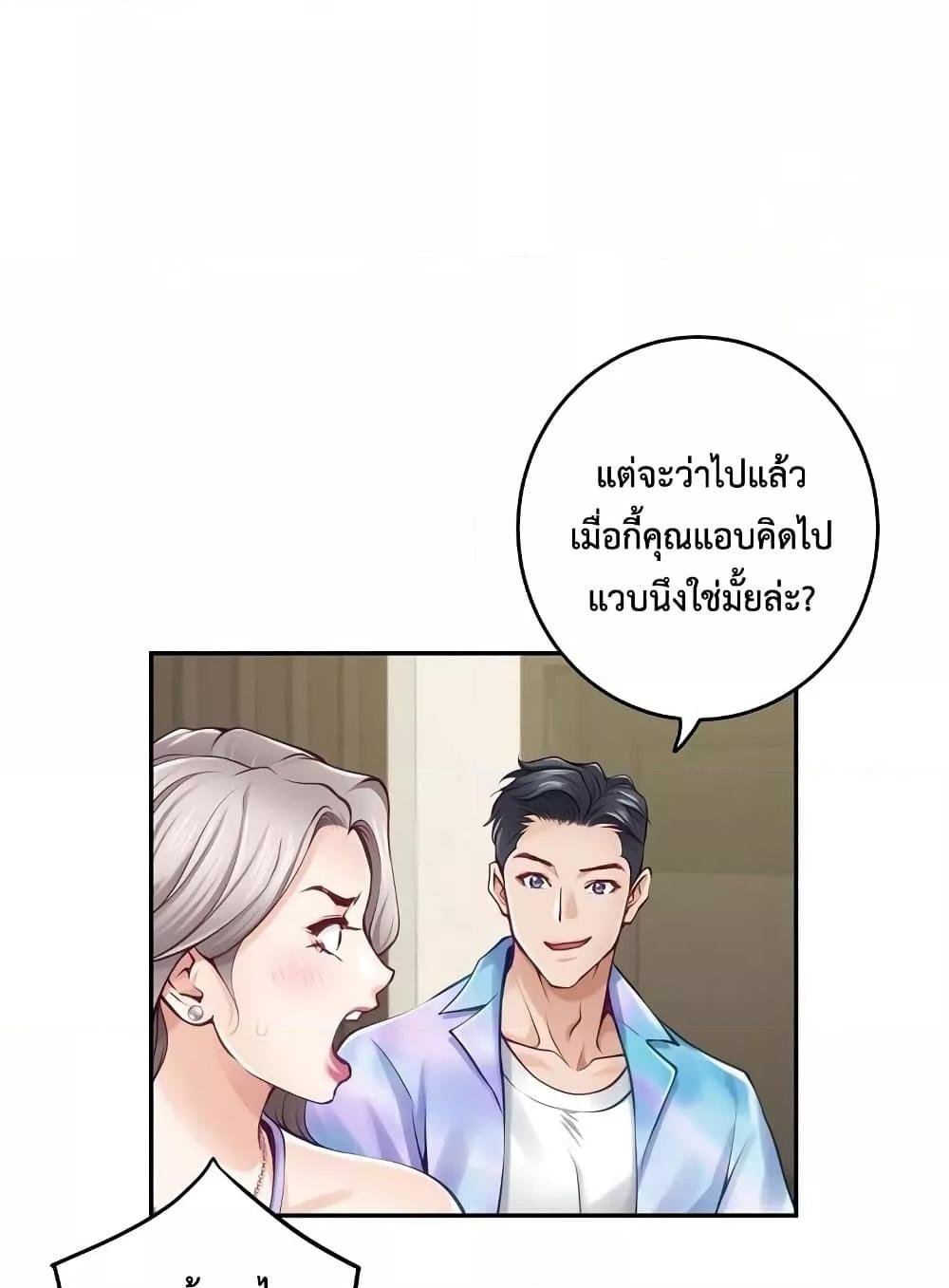 God of Pleasure – God of Pleasure – ตอนที่ 27 หน้า 66