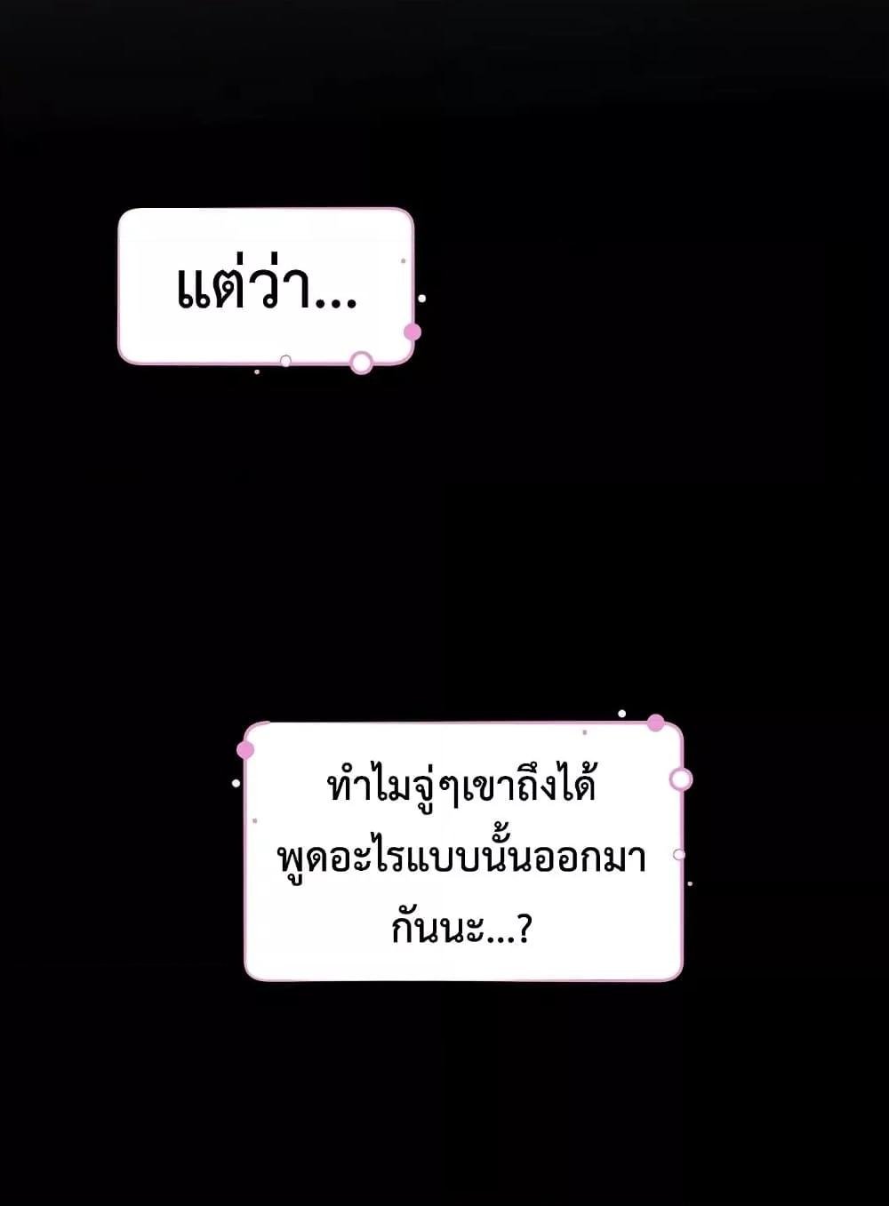 God of Pleasure – God of Pleasure – ตอนที่ 27 หน้า 82