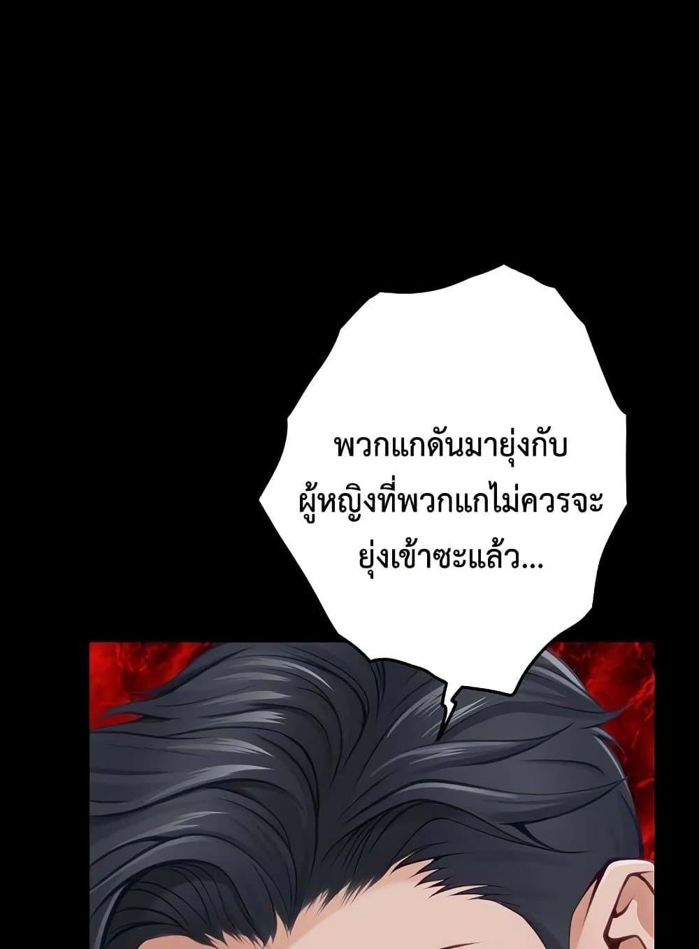 God of Pleasure – God of Pleasure – ตอนที่ 27 หน้า 83