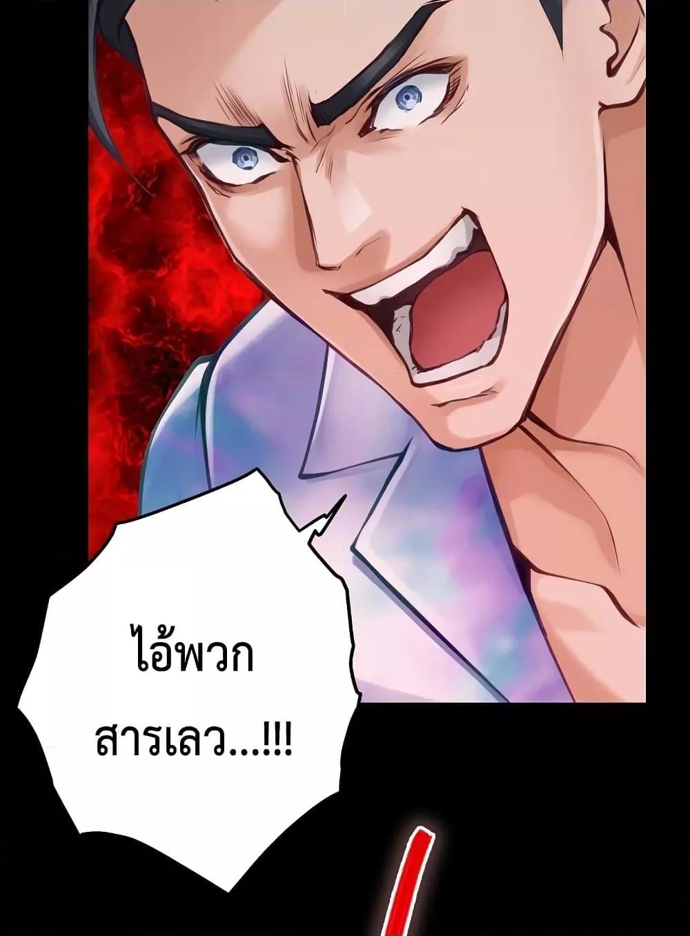 God of Pleasure – God of Pleasure – ตอนที่ 27 หน้า 84