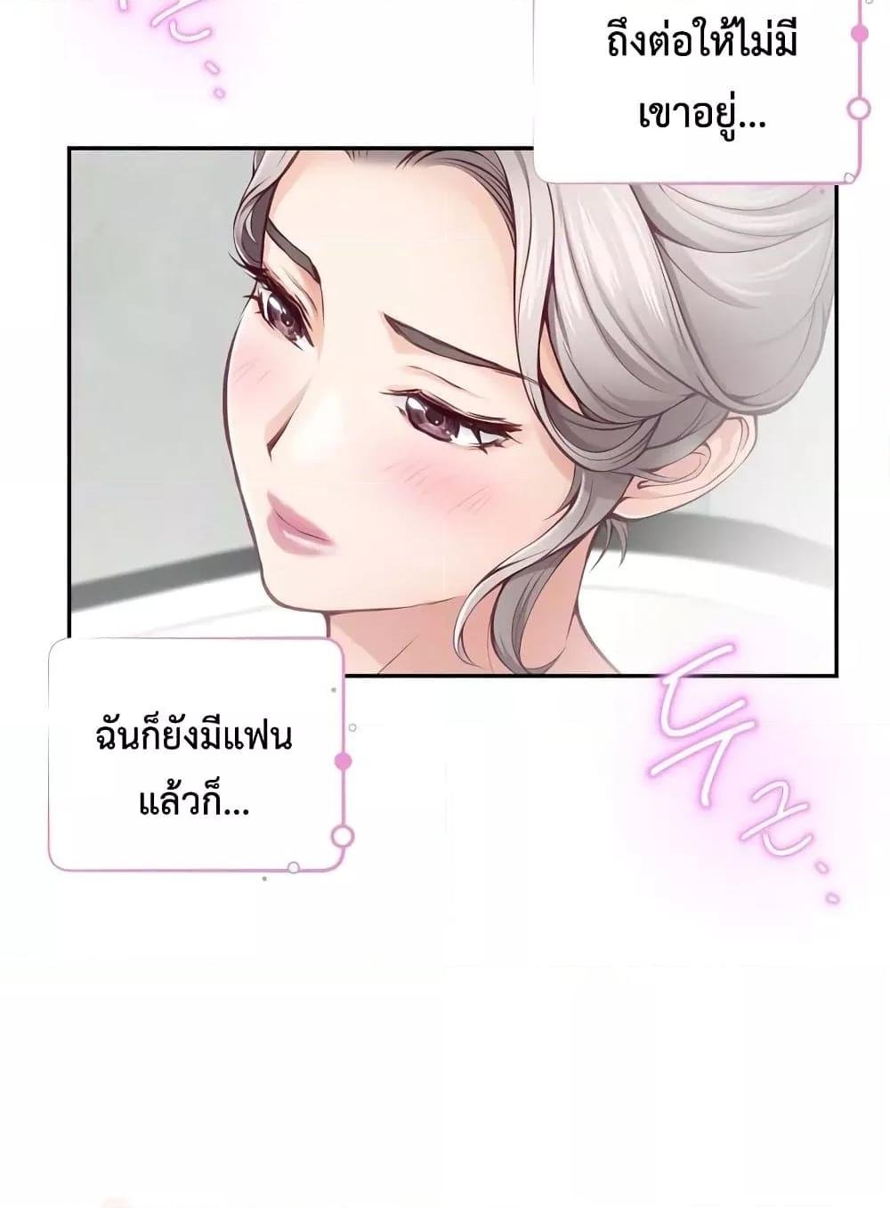 God of Pleasure – God of Pleasure – ตอนที่ 27 หน้า 92