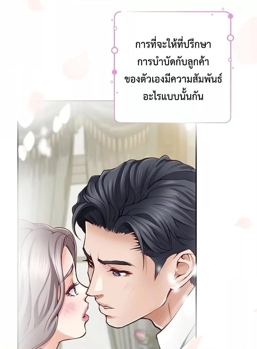 God of Pleasure – God of Pleasure – ตอนที่ 27 หน้า 93