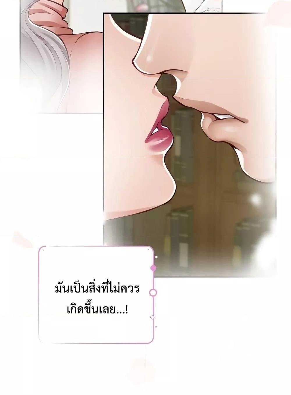 God of Pleasure – God of Pleasure – ตอนที่ 27 หน้า 94