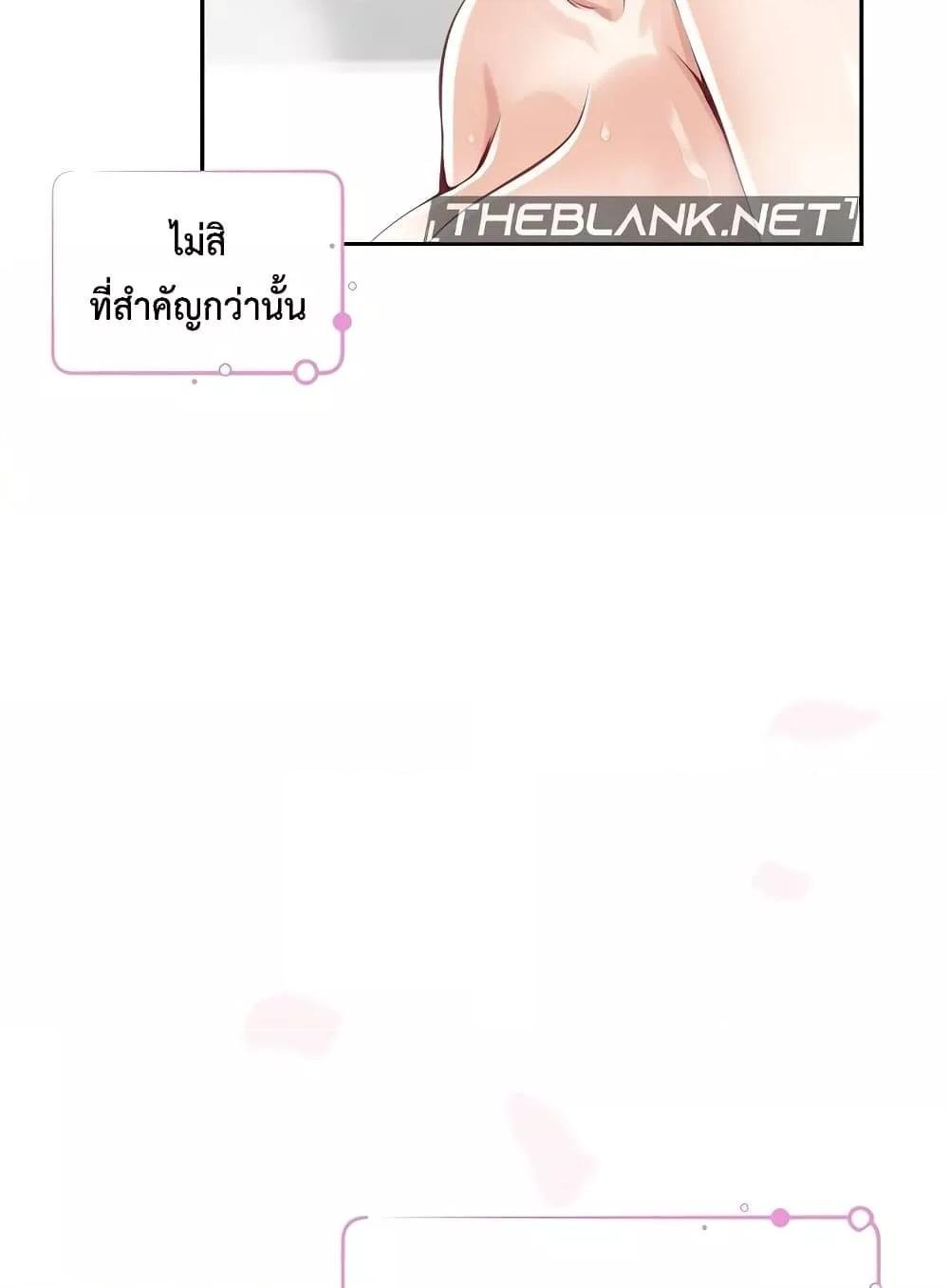 God of Pleasure – God of Pleasure – ตอนที่ 27 หน้า 96