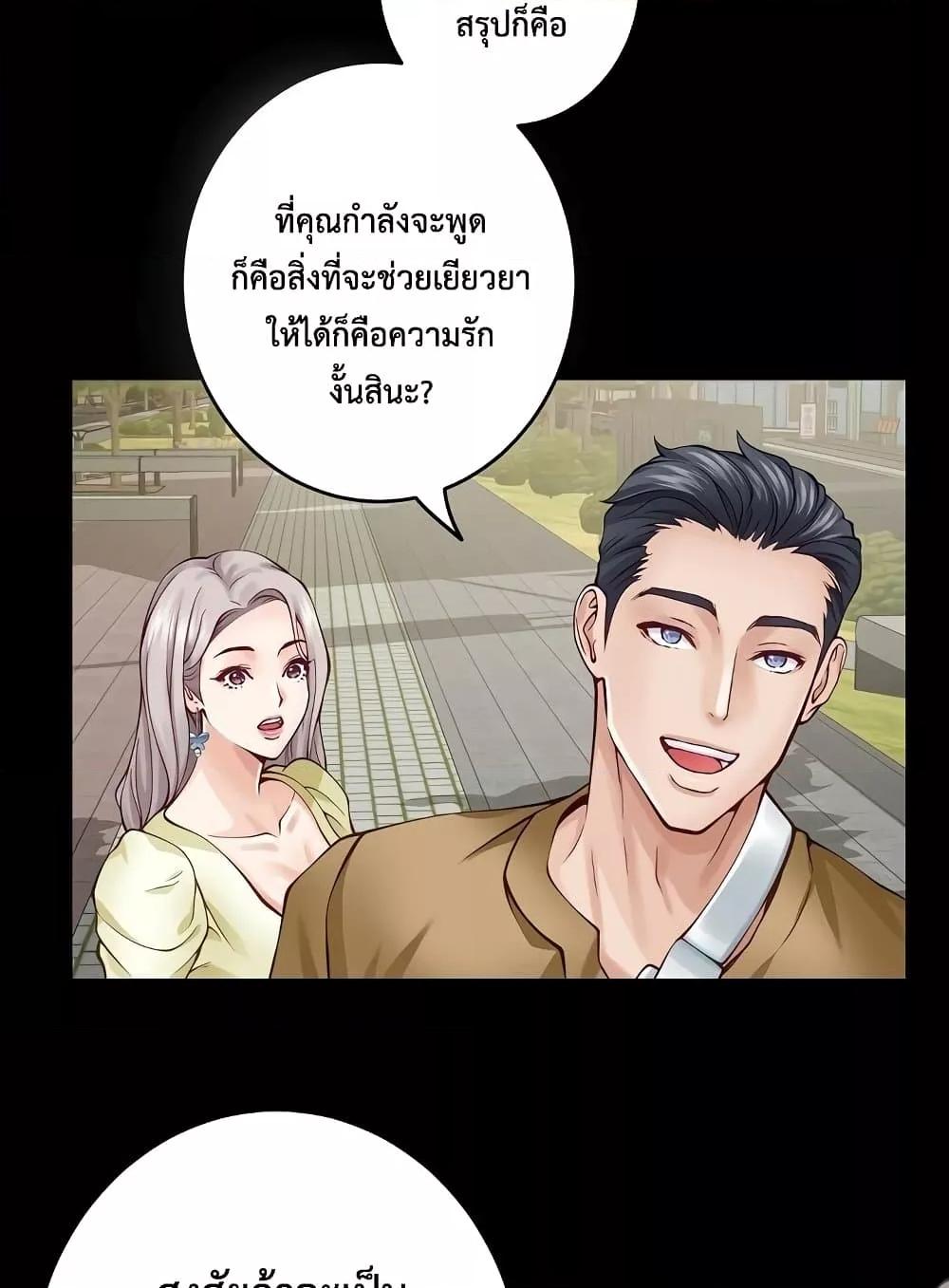 God of Pleasure – God of Pleasure – ตอนที่ 27 หน้า 99