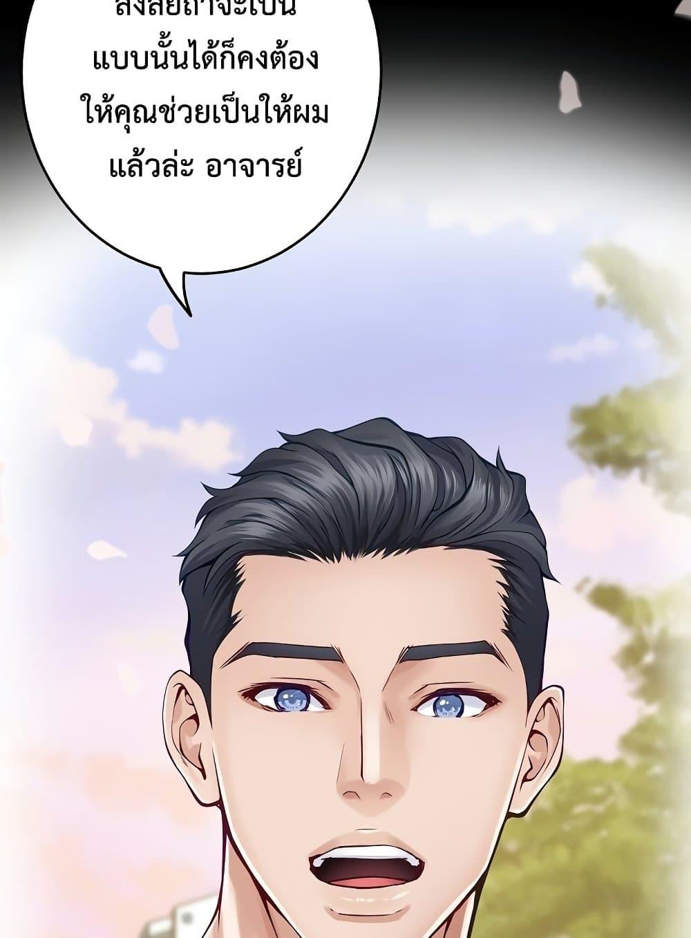 God of Pleasure – God of Pleasure – ตอนที่ 27 หน้า 100