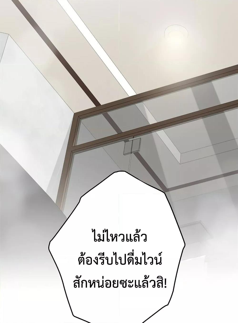 God of Pleasure – God of Pleasure – ตอนที่ 27 หน้า 104