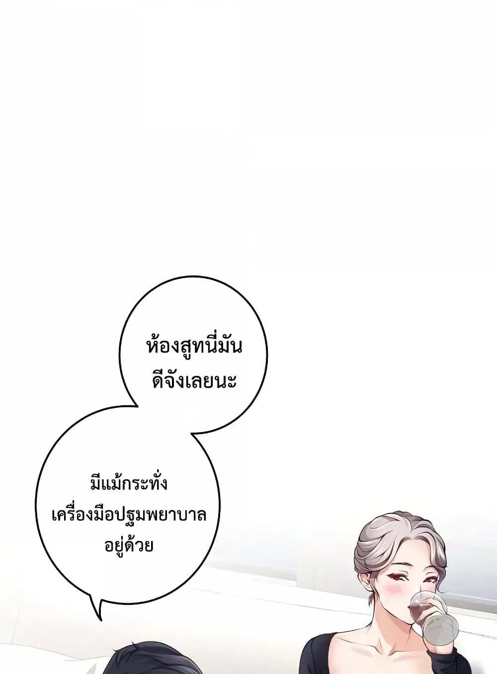 God of Pleasure – God of Pleasure – ตอนที่ 27 หน้า 110