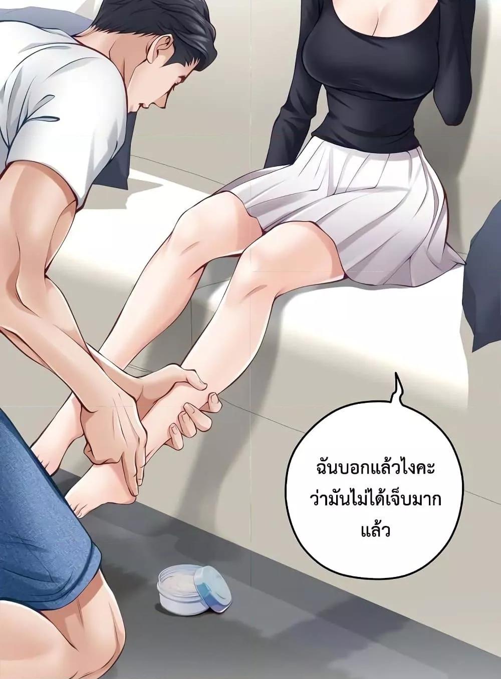 God of Pleasure – God of Pleasure – ตอนที่ 27 หน้า 111