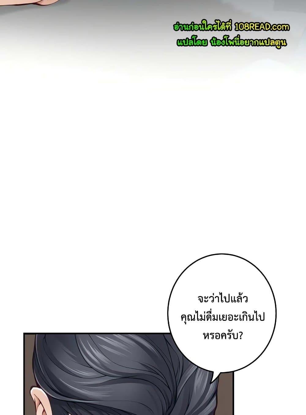 God of Pleasure – God of Pleasure – ตอนที่ 27 หน้า 112
