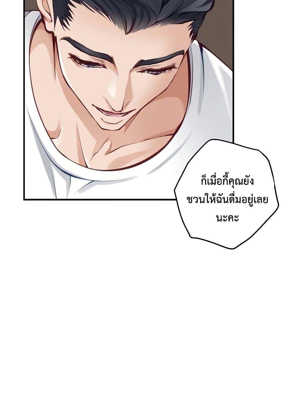 God of Pleasure – God of Pleasure – ตอนที่ 27 หน้า 113