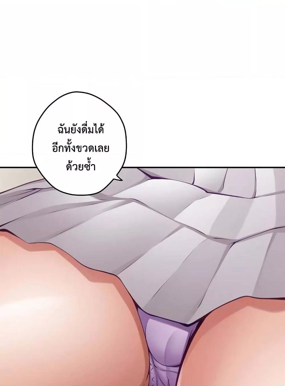 God of Pleasure – God of Pleasure – ตอนที่ 27 หน้า 117