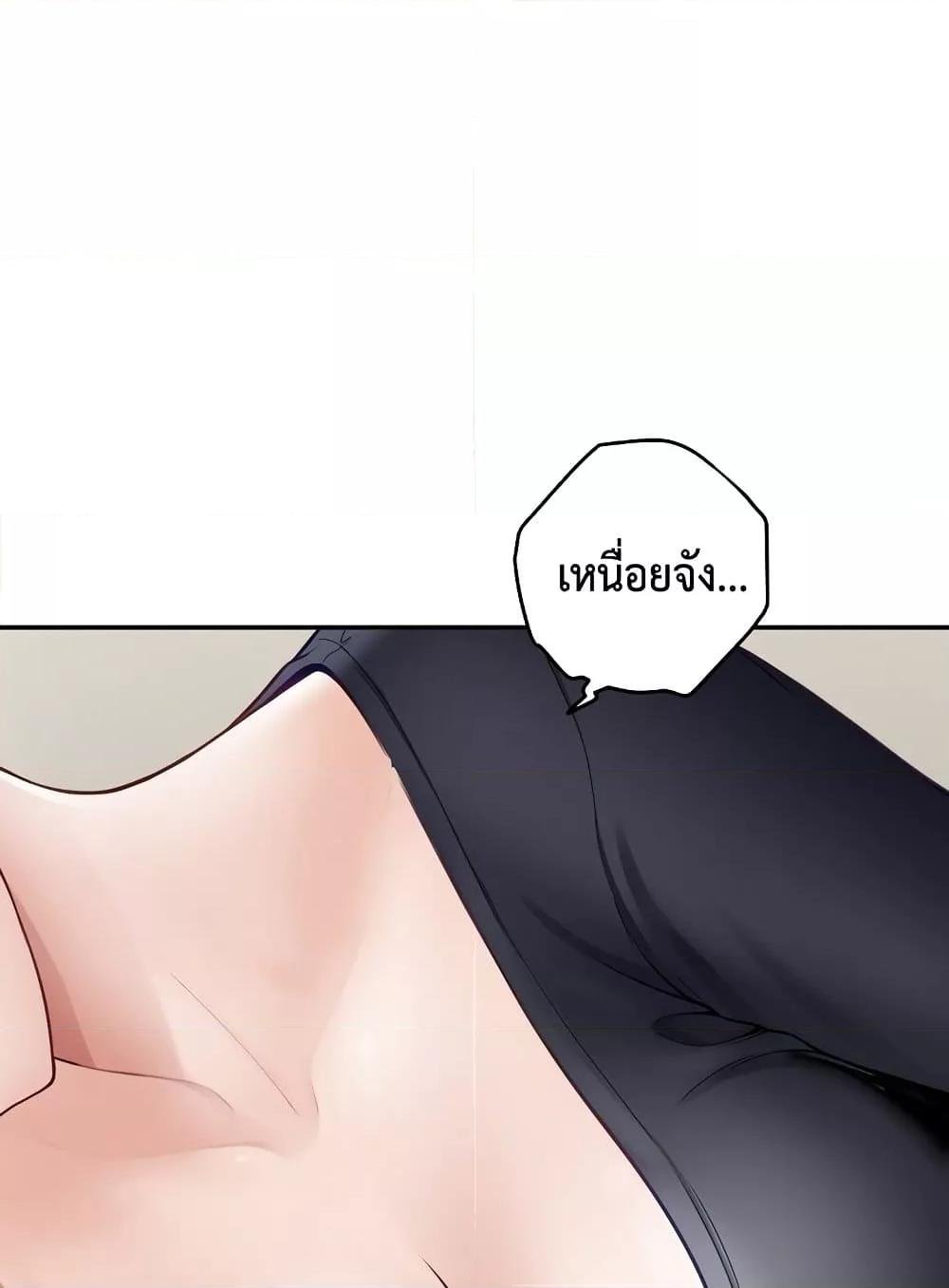 God of Pleasure – God of Pleasure – ตอนที่ 27 หน้า 122