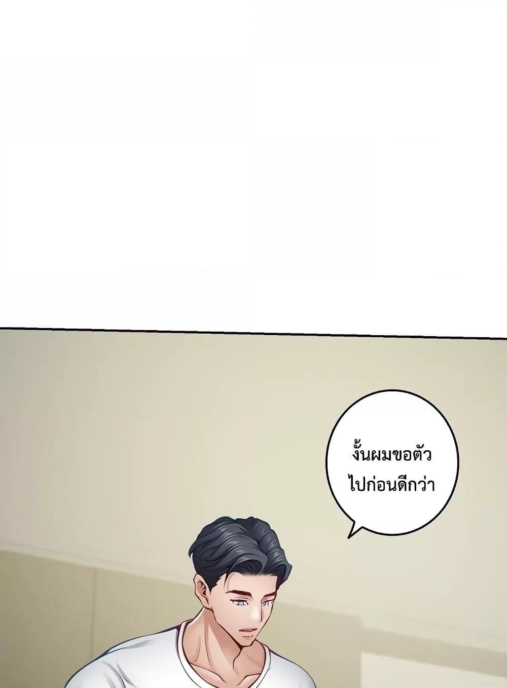 God of Pleasure – God of Pleasure – ตอนที่ 27 หน้า 130