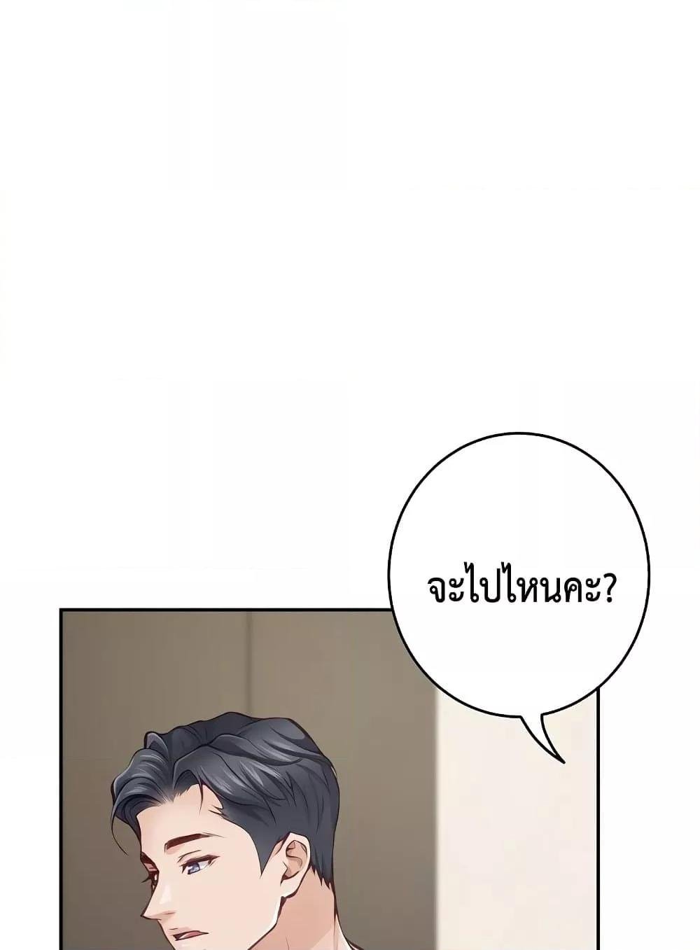 God of Pleasure – God of Pleasure – ตอนที่ 27 หน้า 134