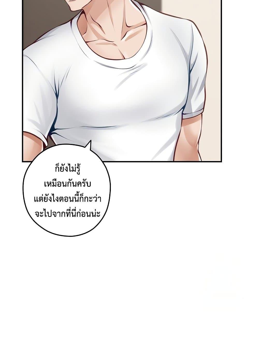 God of Pleasure – God of Pleasure – ตอนที่ 27 หน้า 135