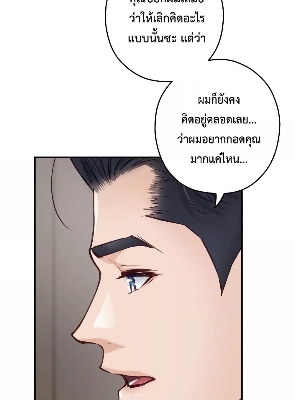 God of Pleasure – God of Pleasure – ตอนที่ 27 หน้า 138