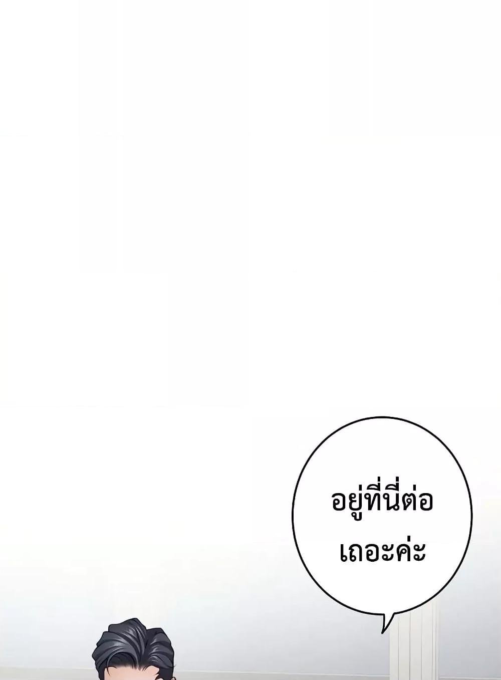 God of Pleasure – God of Pleasure – ตอนที่ 27 หน้า 141