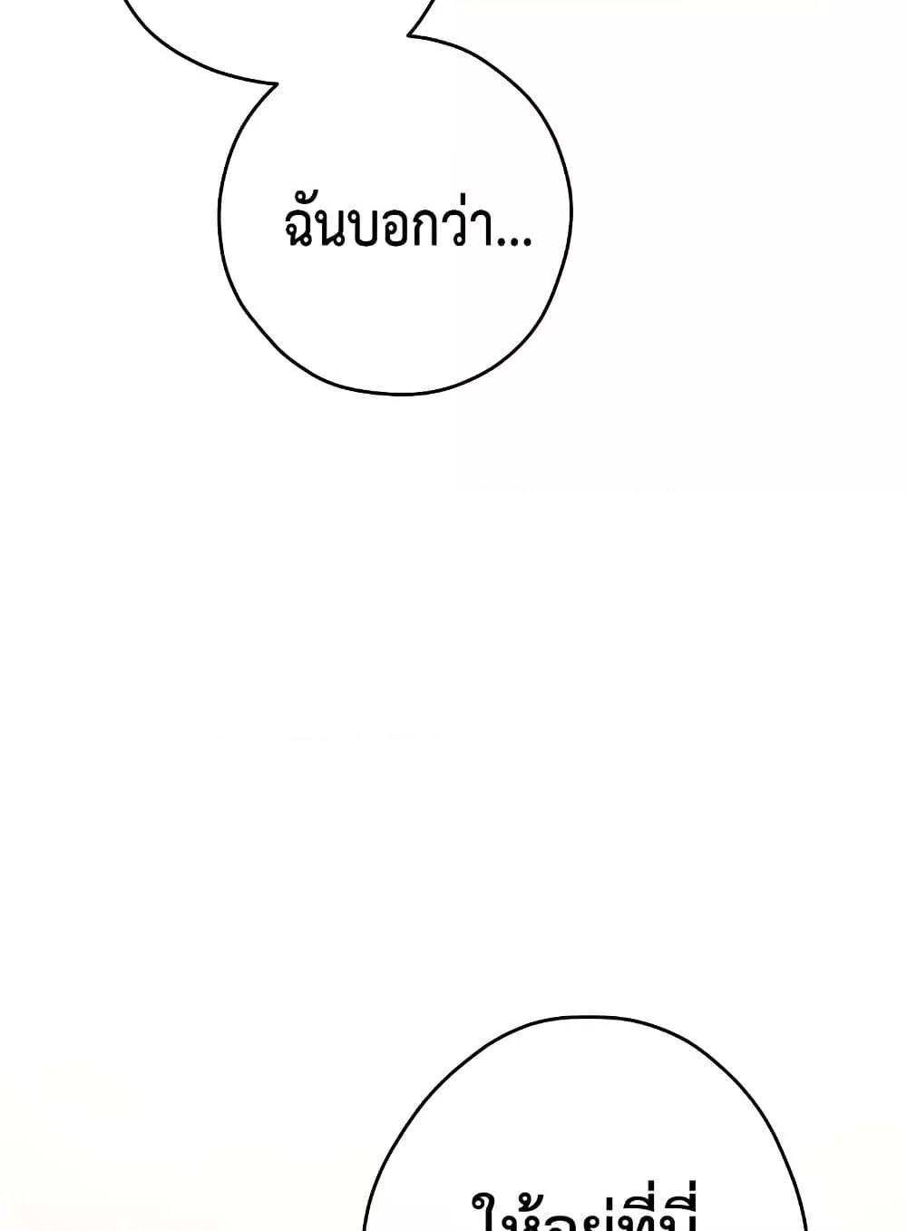 God of Pleasure – God of Pleasure – ตอนที่ 27 หน้า 146