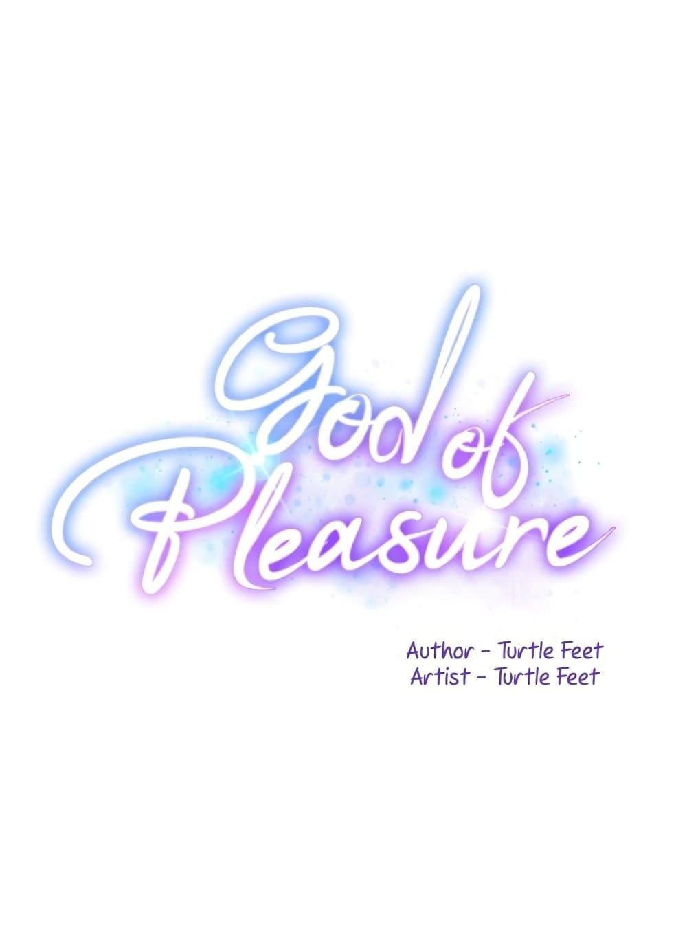 God of Pleasure – God of Pleasure – ตอนที่ 27 หน้า 150