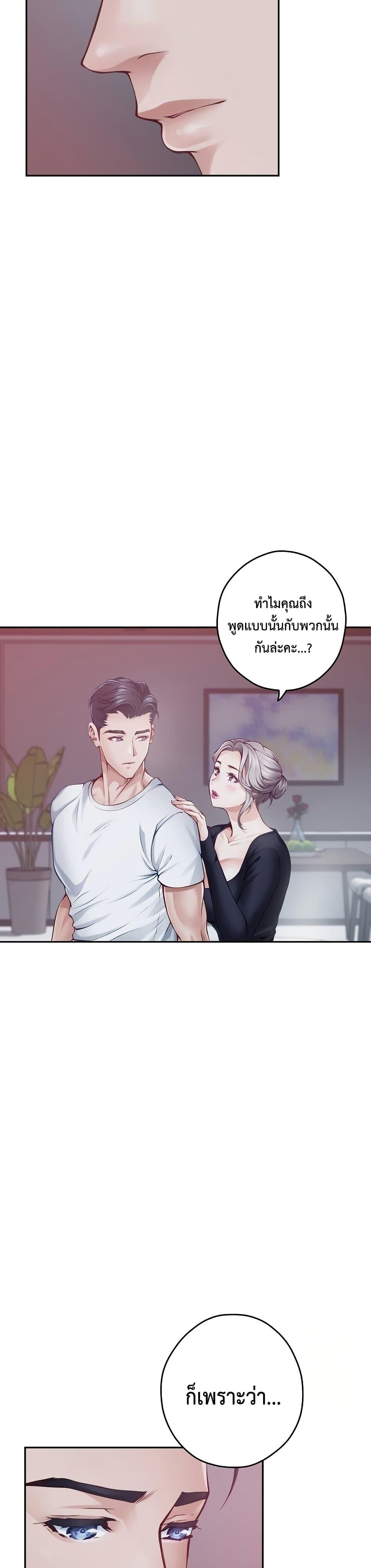 God of Pleasure – God of Pleasure – ตอนที่ 28 หน้า 4