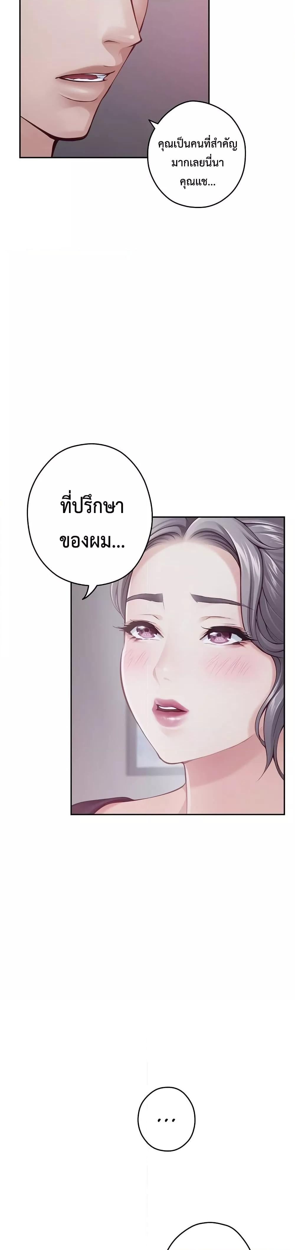 God of Pleasure – God of Pleasure – ตอนที่ 28 หน้า 5
