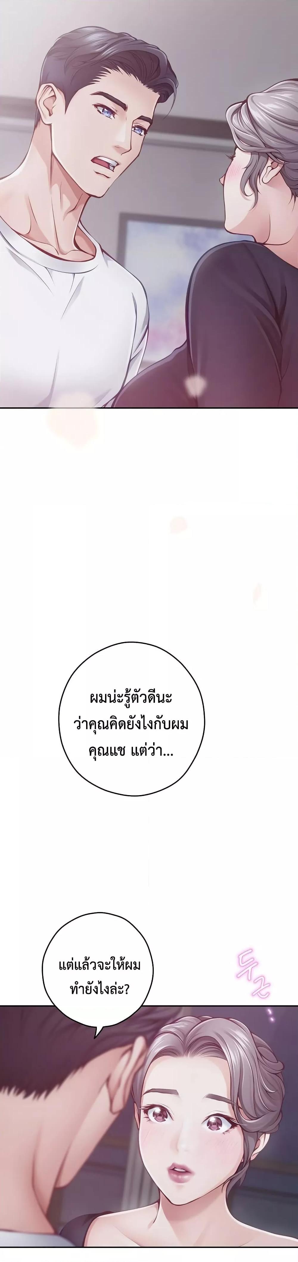 God of Pleasure – God of Pleasure – ตอนที่ 28 หน้า 9