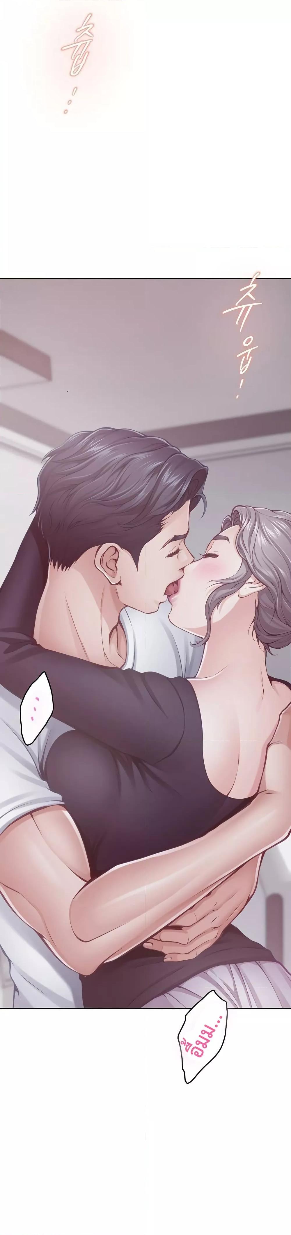 God of Pleasure – God of Pleasure – ตอนที่ 28 หน้า 13