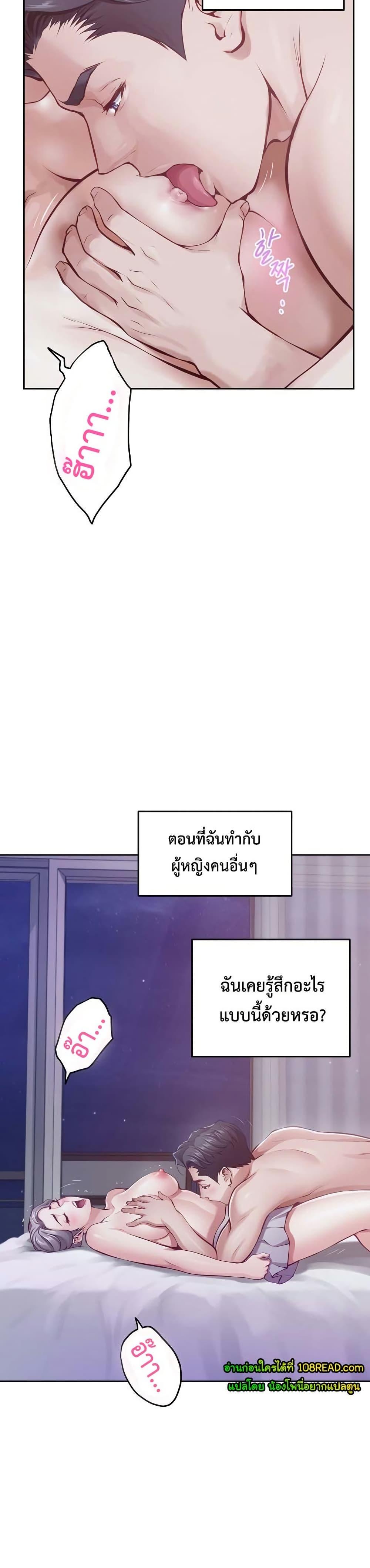 God of Pleasure – God of Pleasure – ตอนที่ 28 หน้า 29