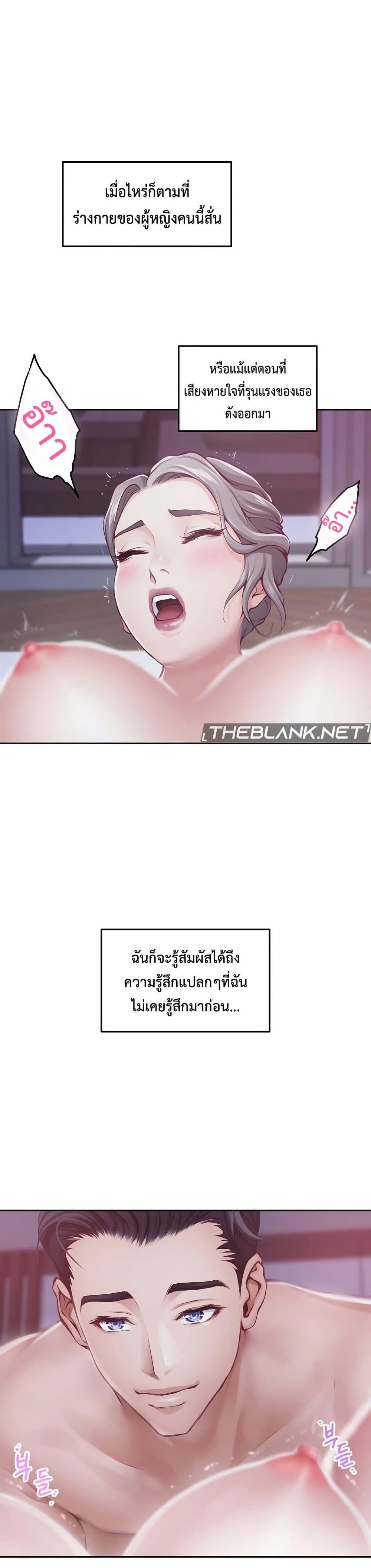 God of Pleasure – God of Pleasure – ตอนที่ 28 หน้า 30