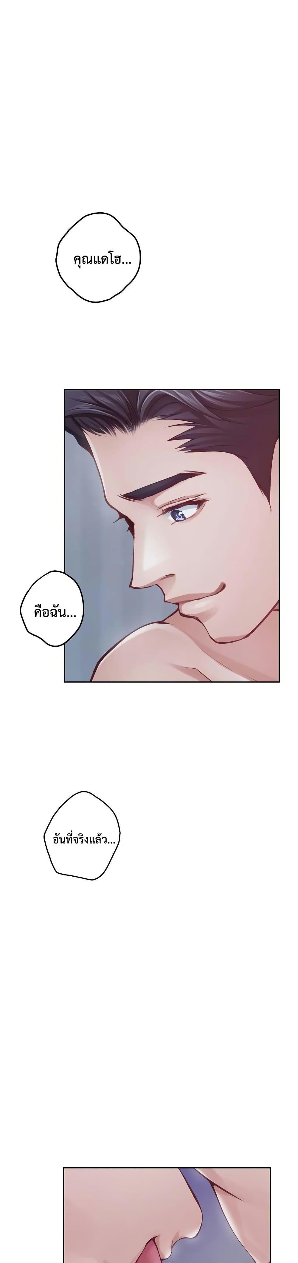God of Pleasure – God of Pleasure – ตอนที่ 28 หน้า 40