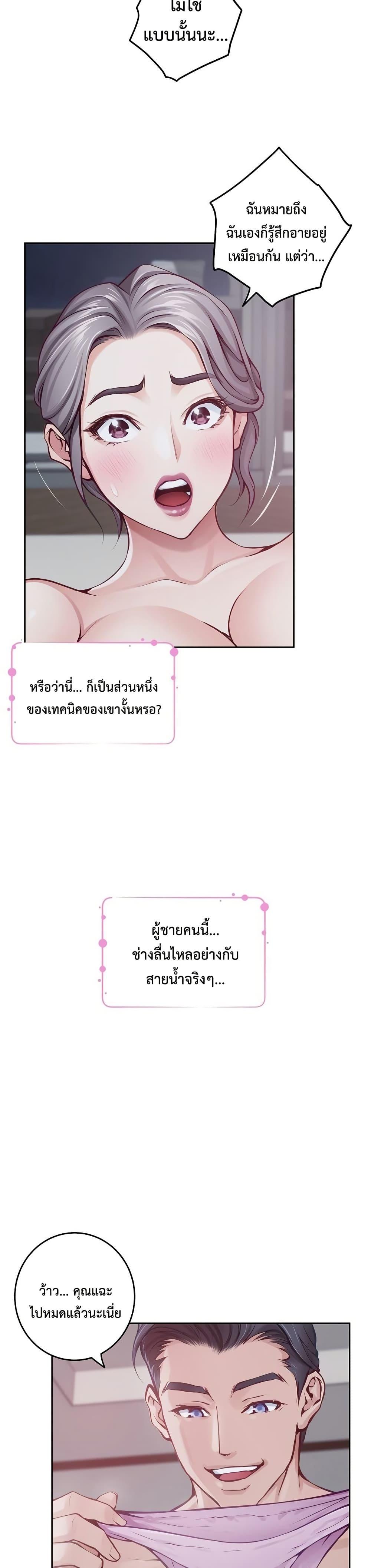 God of Pleasure – God of Pleasure – ตอนที่ 28 หน้า 42