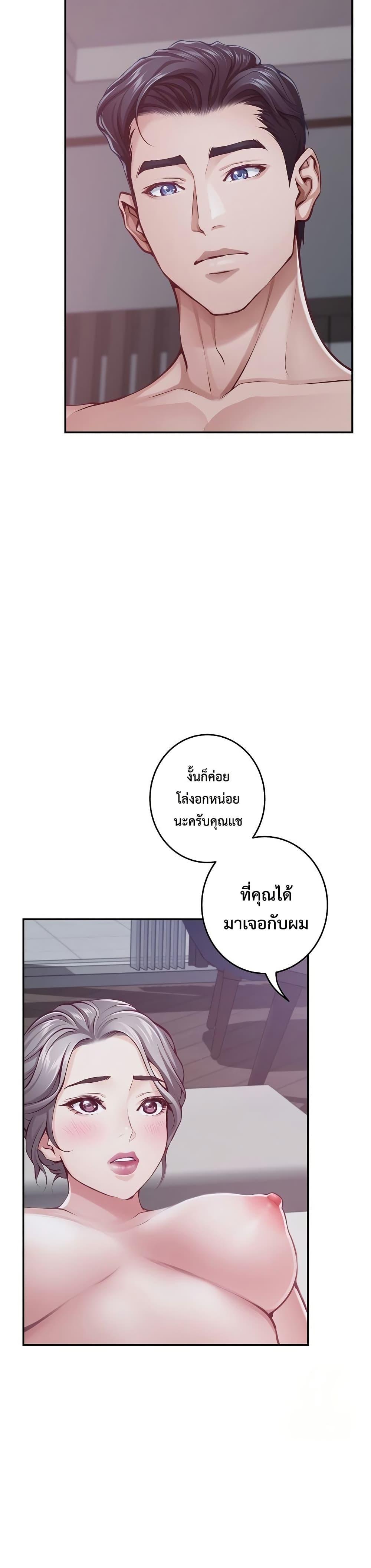 God of Pleasure – God of Pleasure – ตอนที่ 28 หน้า 46