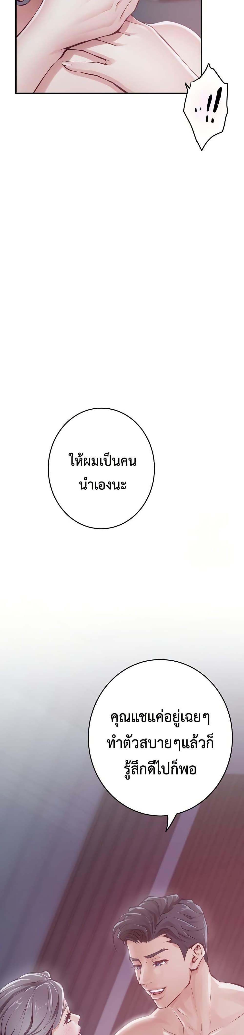 God of Pleasure – God of Pleasure – ตอนที่ 28 หน้า 49