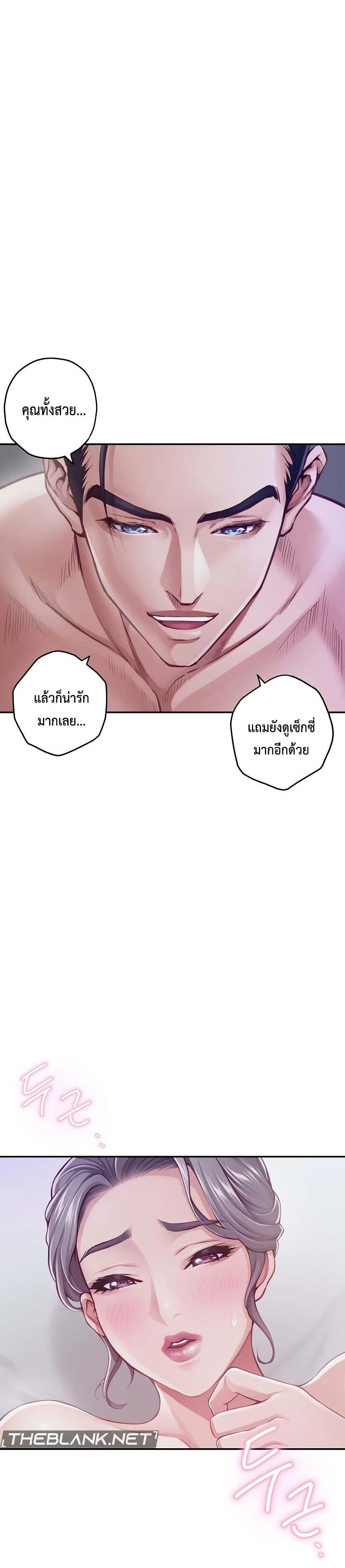 God of Pleasure – God of Pleasure – ตอนที่ 29 หน้า 1
