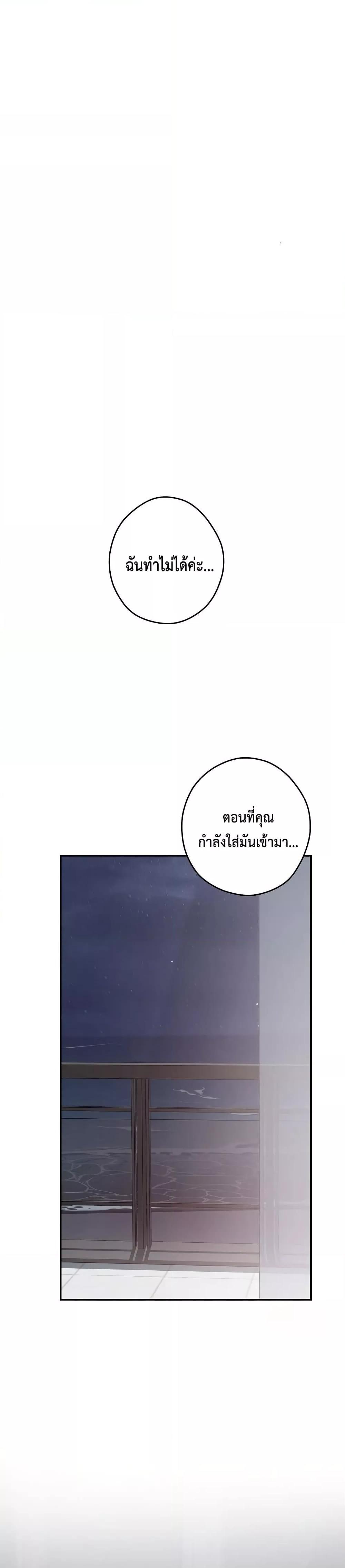 God of Pleasure – God of Pleasure – ตอนที่ 29 หน้า 16