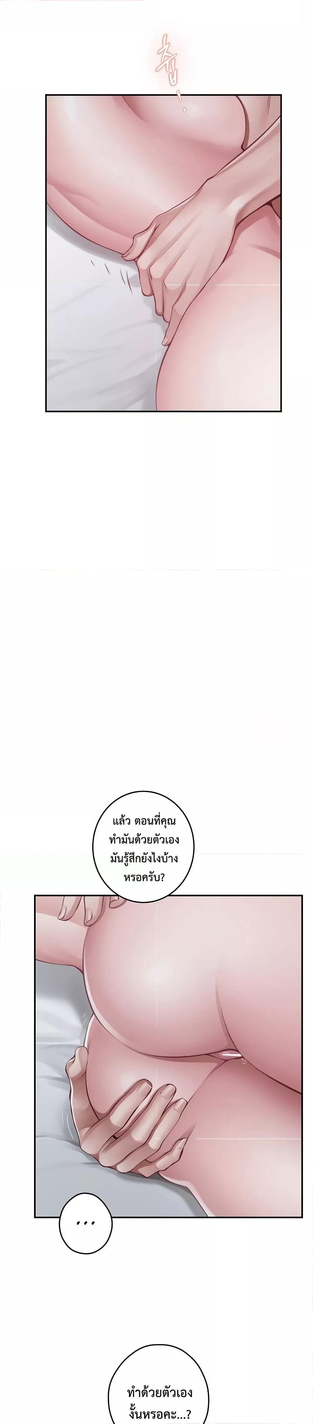 God of Pleasure – God of Pleasure – ตอนที่ 29 หน้า 20