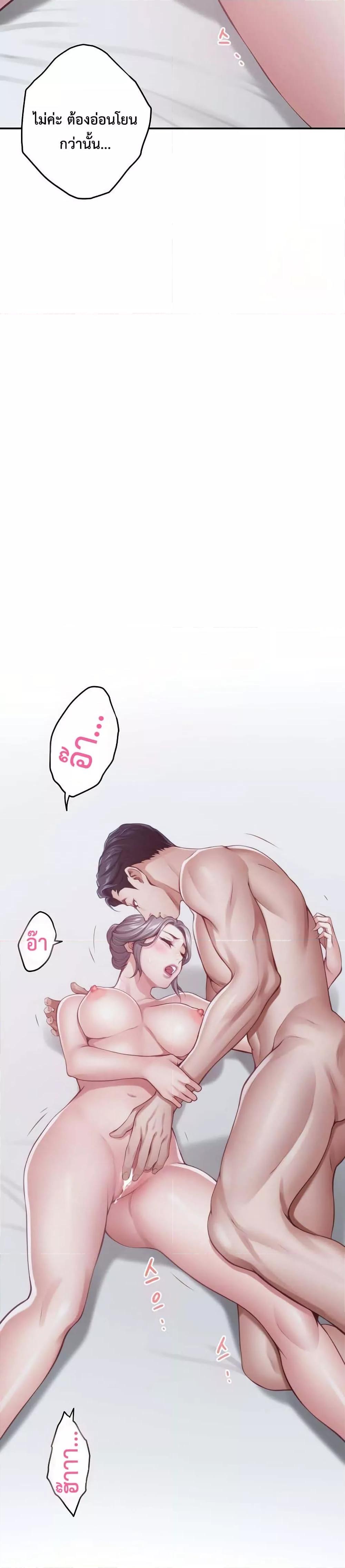 God of Pleasure – God of Pleasure – ตอนที่ 29 หน้า 24