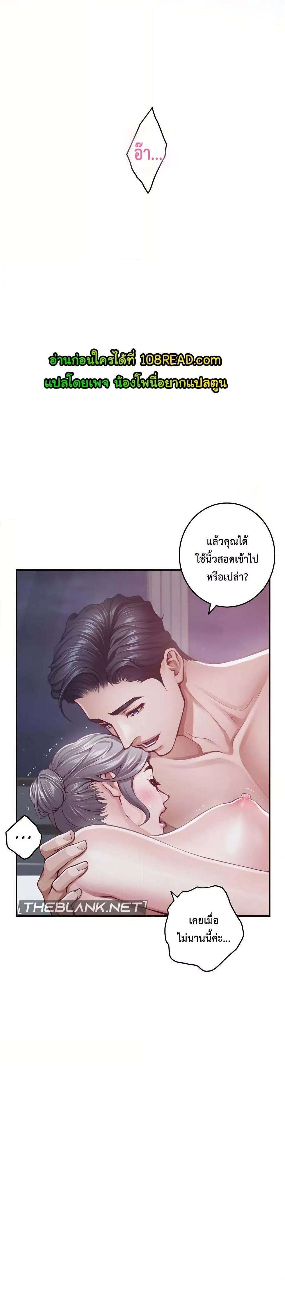 God of Pleasure – God of Pleasure – ตอนที่ 29 หน้า 25