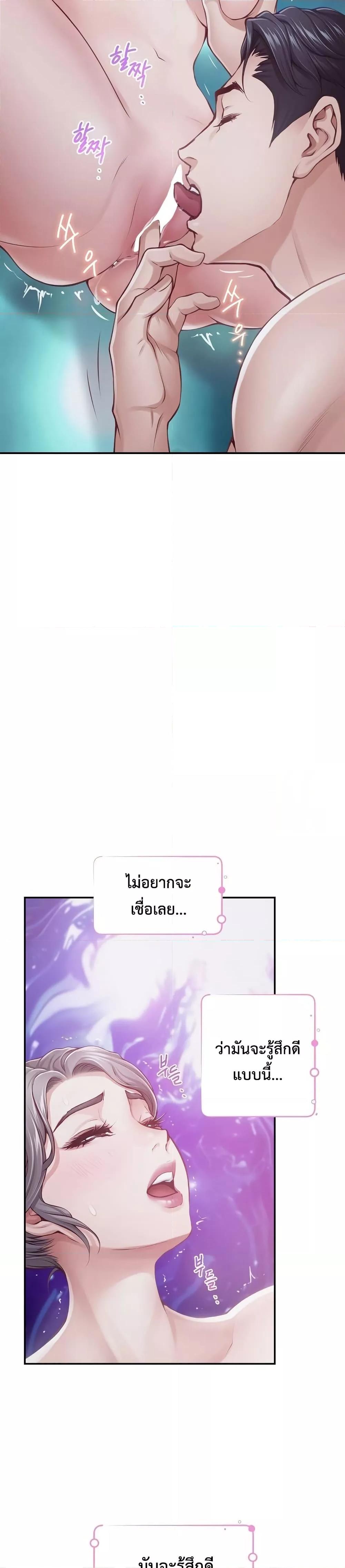 God of Pleasure – God of Pleasure – ตอนที่ 29 หน้า 31