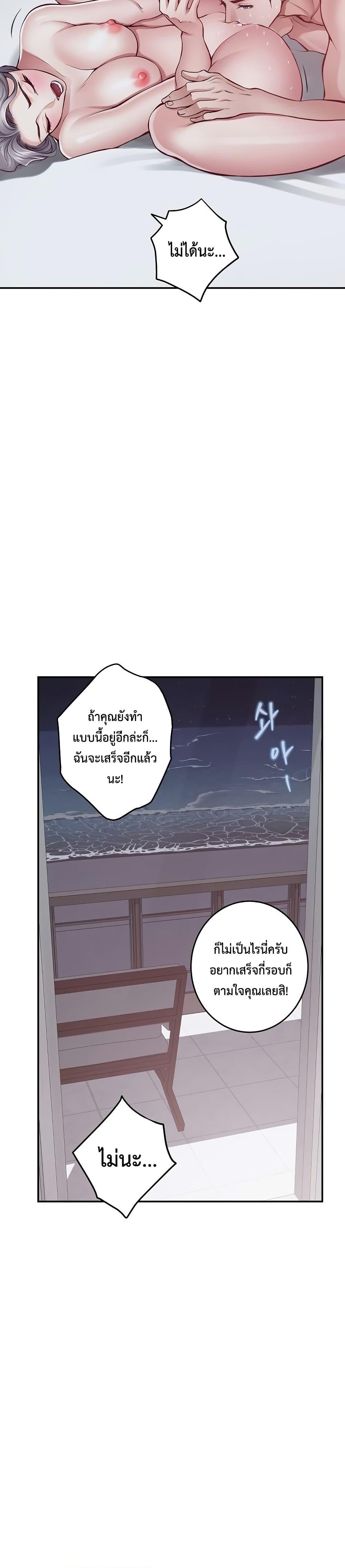 God of Pleasure – God of Pleasure – ตอนที่ 29 หน้า 40
