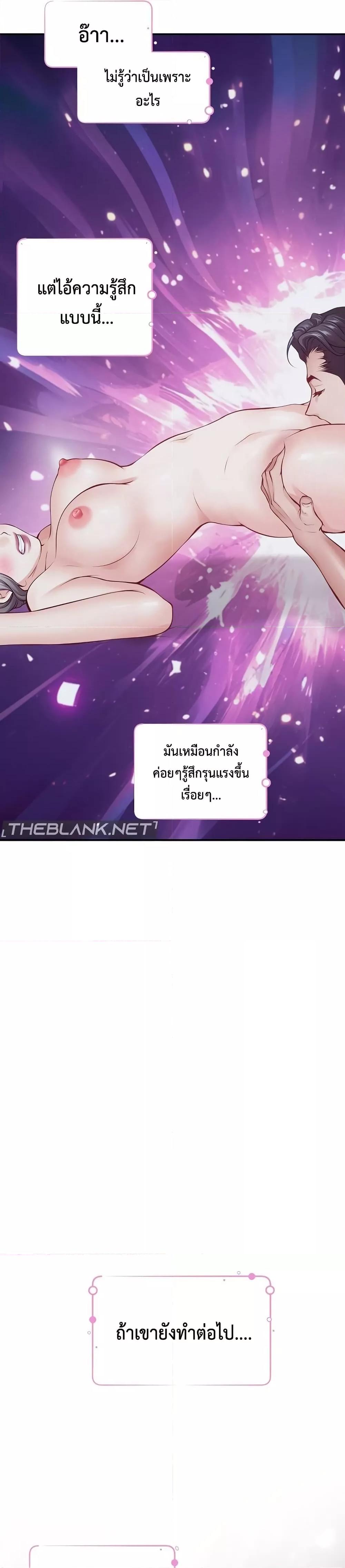 God of Pleasure – God of Pleasure – ตอนที่ 29 หน้า 41