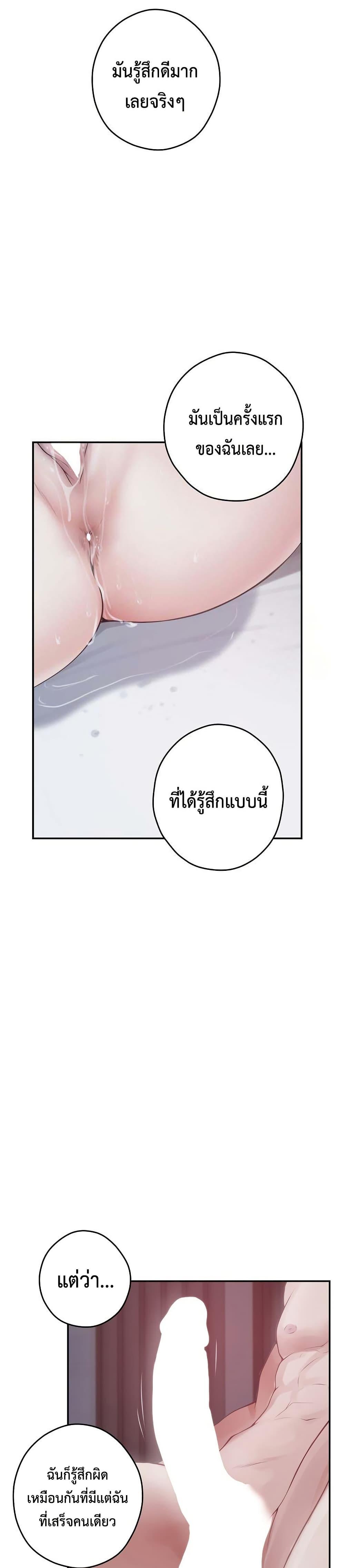 God of Pleasure – God of Pleasure – ตอนที่ 29 หน้า 47