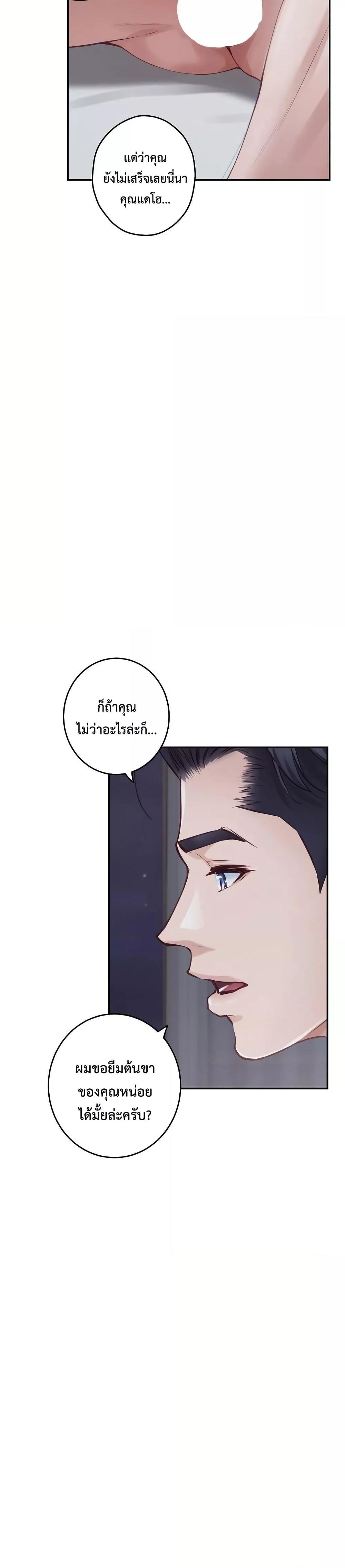God of Pleasure – God of Pleasure – ตอนที่ 29 หน้า 48