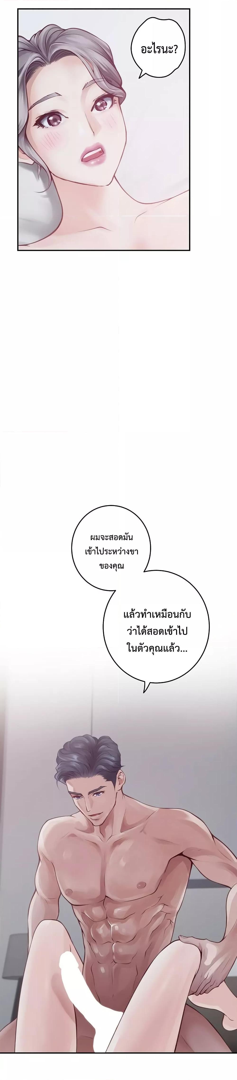 God of Pleasure – God of Pleasure – ตอนที่ 29 หน้า 49