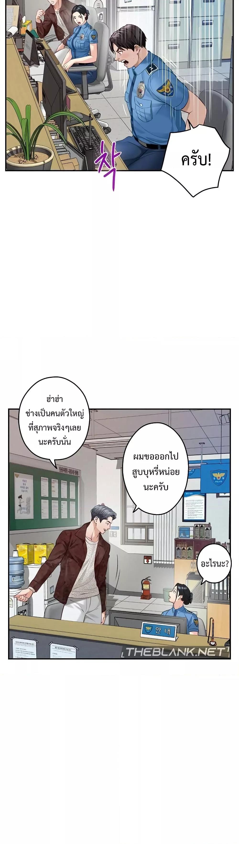 God of Pleasure – God of Pleasure – ตอนที่ 3 หน้า 6